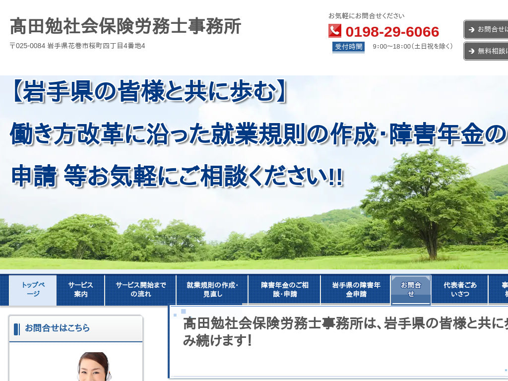 ��茧�Ԋ��s�̍��c�׎Љ�ی��J���m������