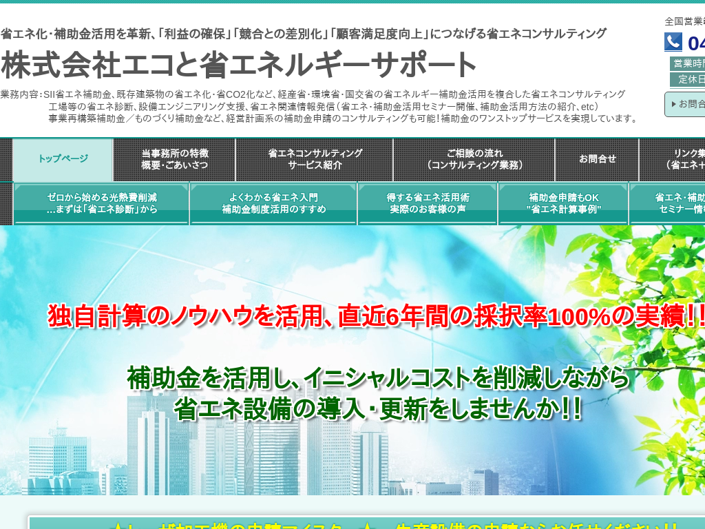 �ȃG�l���E�⏕�����p���v�V�A�X�Ȃ���i�ׂ̈̃R���T���e�B���O