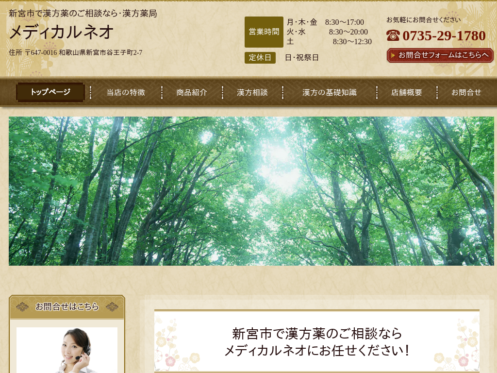 �a�̎R���V�{�s�A�V�{�̐V�{�s�Ŋ�����̂����k�Ȃ璲�ܖ�ǁE������ǃ��f�B�J���l�I