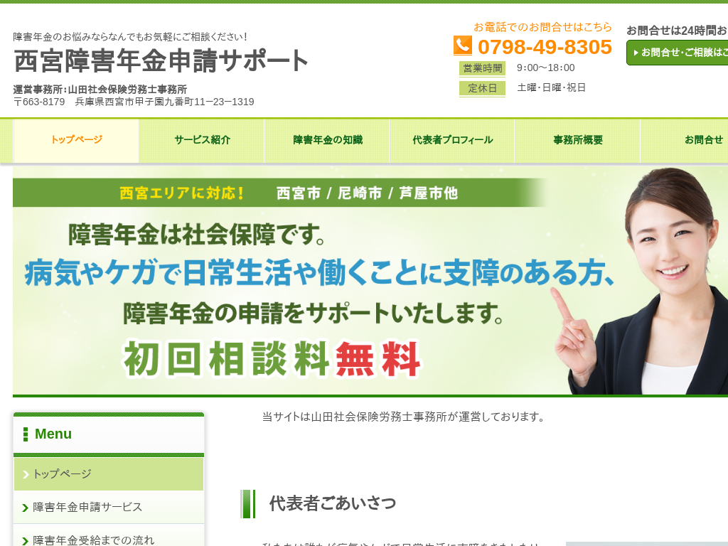 ���Ɍ����{�A���A�����̐��{��Q�N���\���T�|�[�g