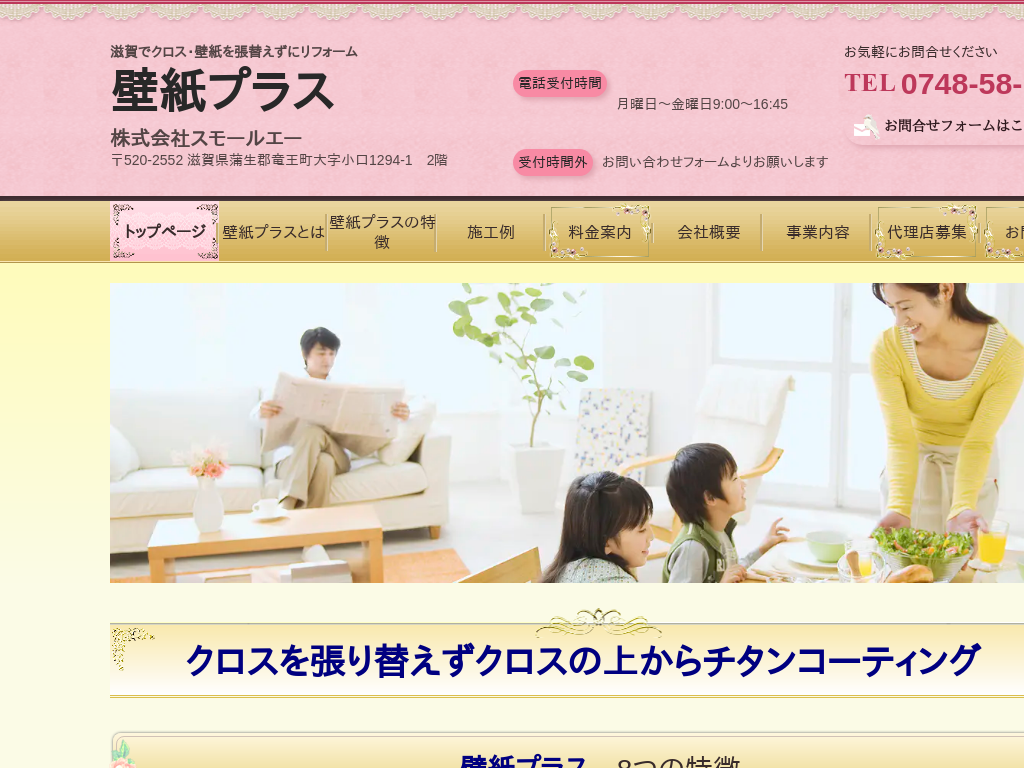 ���ꌧ����̃N���X�E�ǎ��𒣑ւ����Ƀ��t�H�[�� ������ЃX���[���G�[