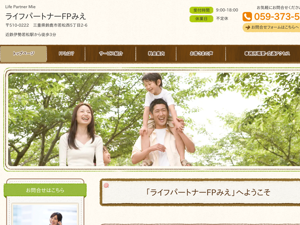 �O�d���鎭�s�A�O�d�̃t�@�C�i���V�����v�����i�[�E���C�t�p�[�g�i�[FP�݂�