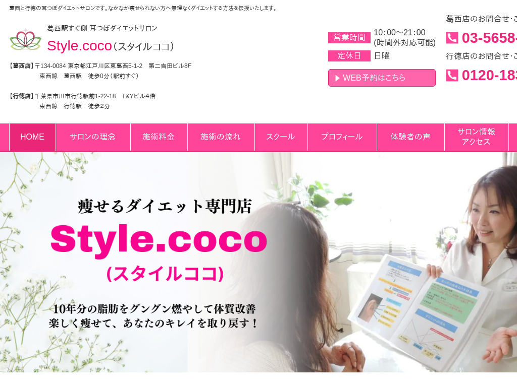 �����s�]�ː�抋���̊����̎��ڃ_�C�G�b�g�T���� �X�^�C���R�R