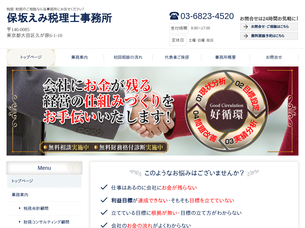 �����s��c���c��A�ڍ���̕ۍ₦�ݐŗ��m������