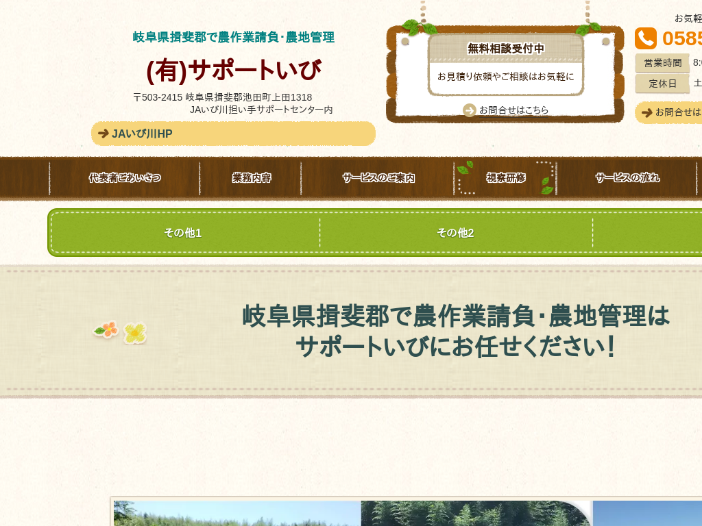 �򕌌��r�c���̊򕌌��K��S�Ŕ_��Ɛ����E�_�n�Ǘ��E�_�ƌ��C�Ȃ�T�|�[�g����