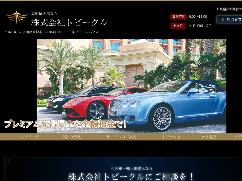 ���쌧���A���{�̒��ÎԁE�A���ԍw���ŐߐłȂ犔����Ѓg�r�[�N��