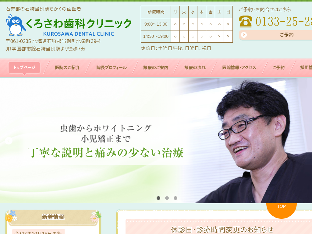 �k�C���Ύ�S�E���ʒ��̂��낳�펕�ȃN���j�b�N