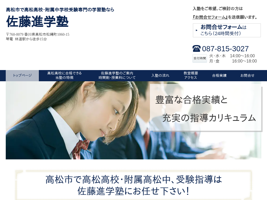 ���쌧�����s�A�����̍����s�ō������Z�E�������󌱐��̊w�K�m�Ȃ獲���i�w�m