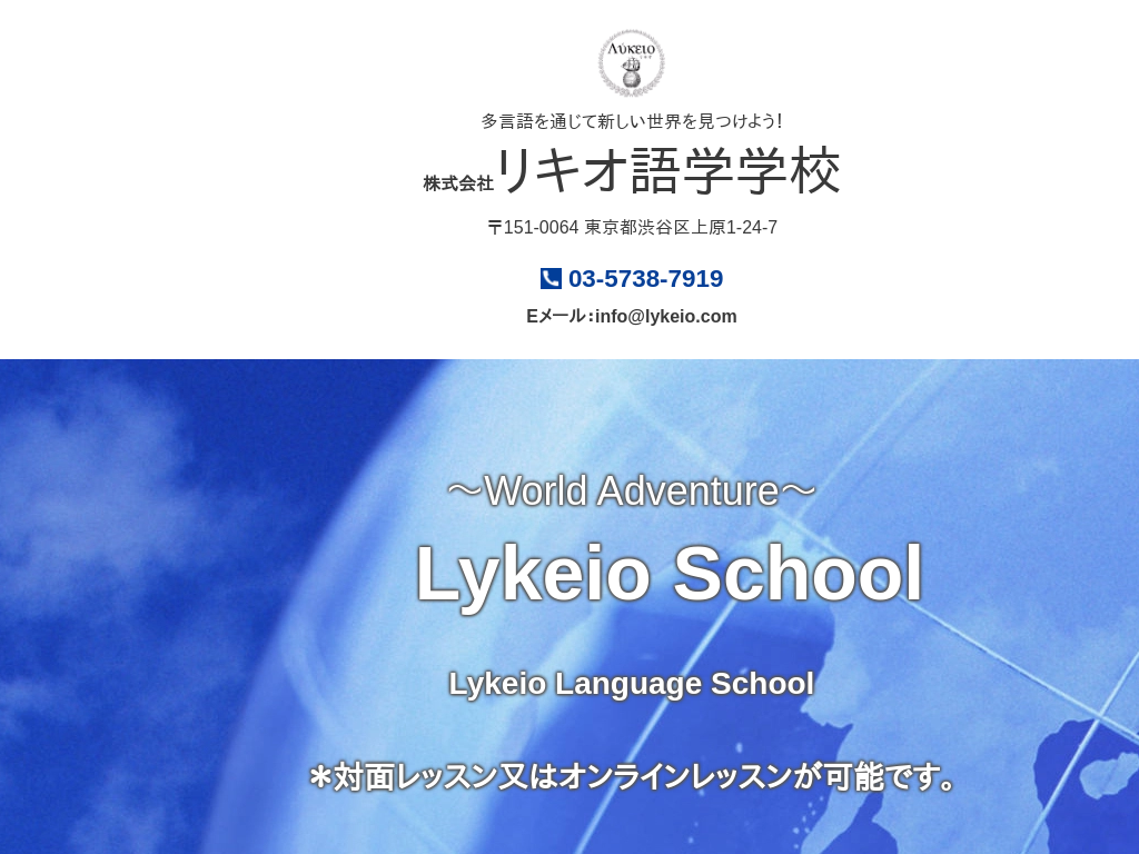 �����s�a�J�擌���s�̃��L�I��w�w�Z�i�����s�a�J��j