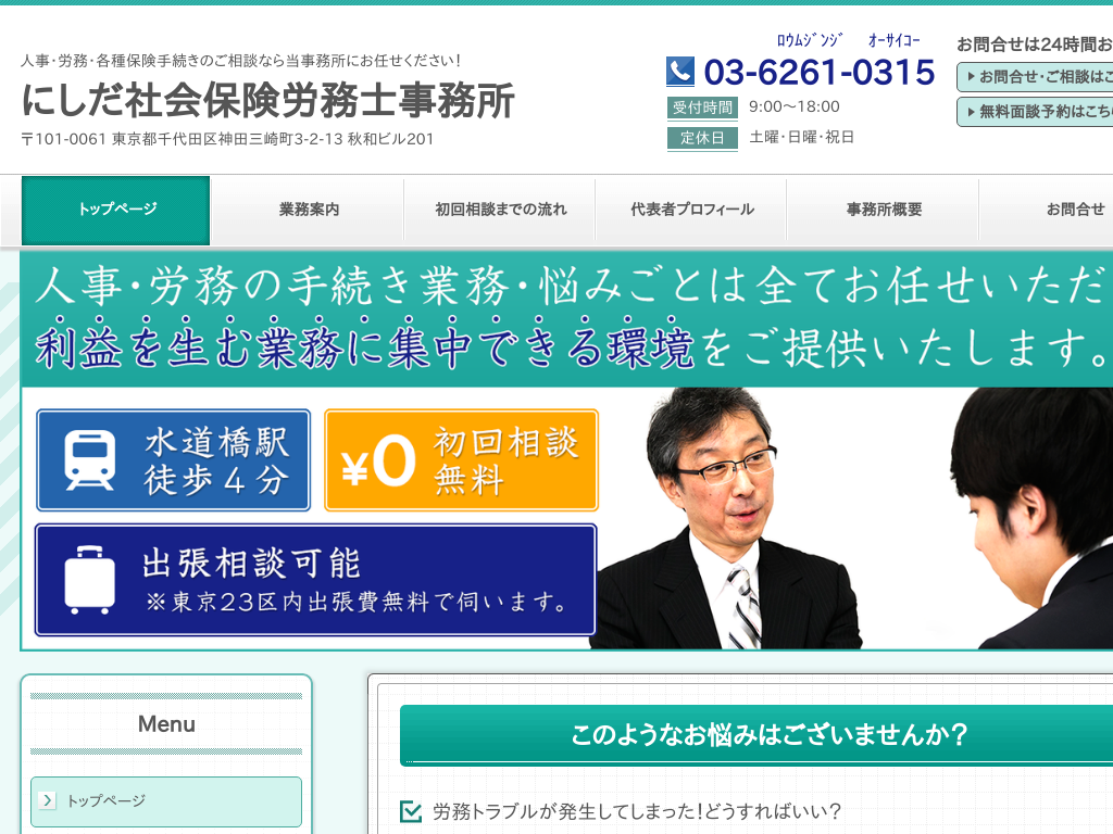 �����s���c����c��A�������A�_�ے��A��i���̂ɂ����Љ�ی��J���m������