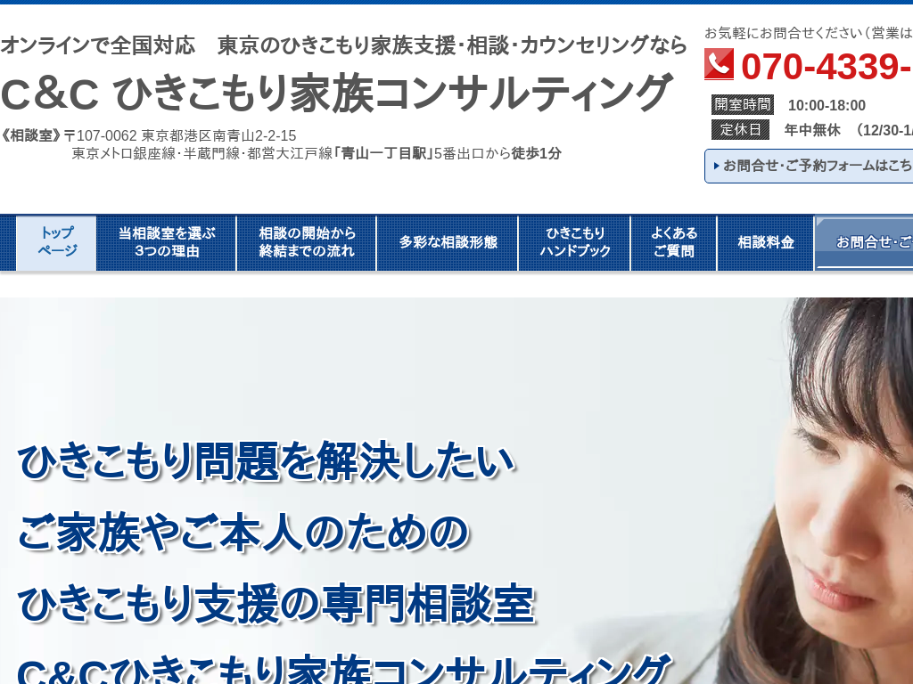 �����s�`�擌���̂Ђ�������{�l�E�Ƒ��̂��߂̎x���E���k�E�J�E���Z�����O