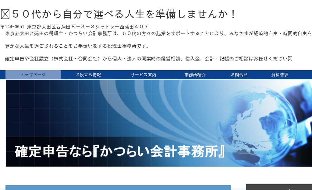 �����s��c��̂��炢��v�������i�����s��c��j