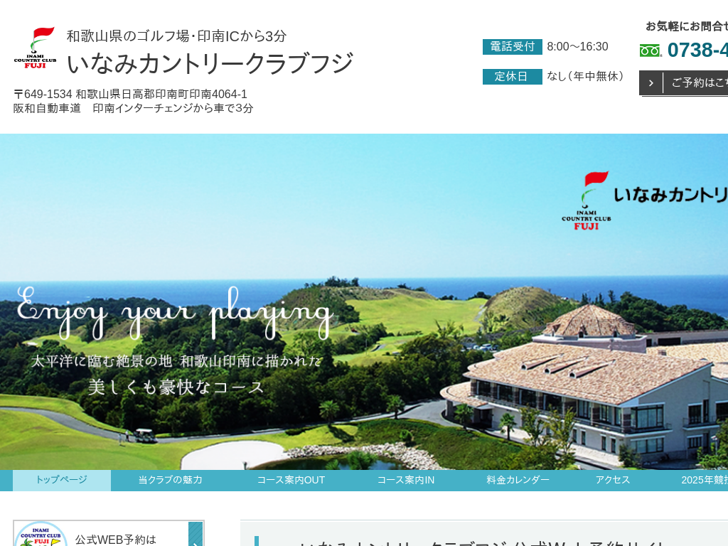 �a�̎R���a�̎R�A�a�̎R���̂��Ȃ݃J���g���[�N���u�t�W�i���IC5���̃S���t��j