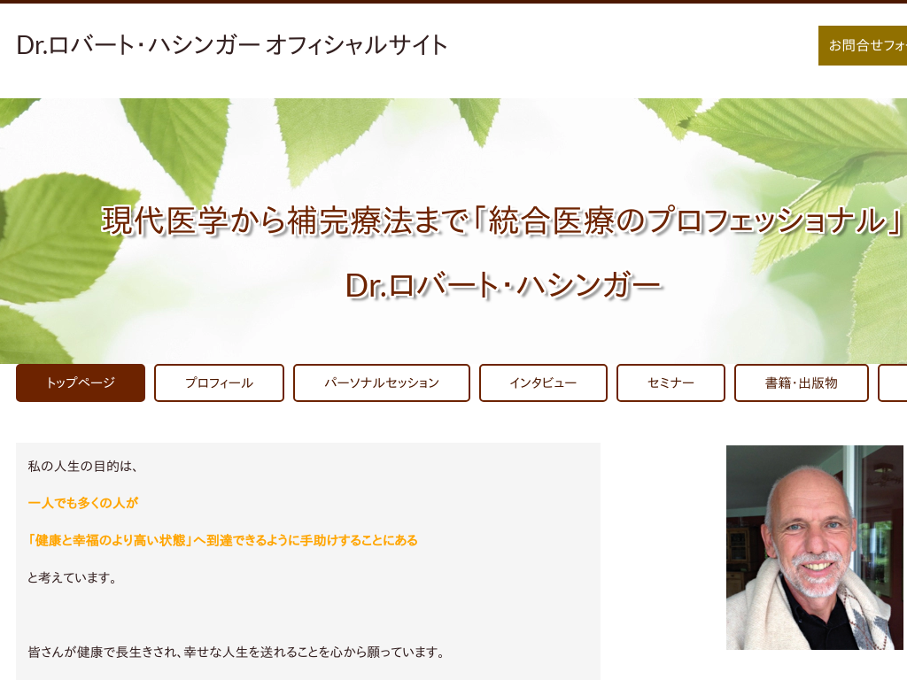 �z���I�p�V�[�Z�b�V�����E���k�@��tDr.���o�[�g�E�n�V���K�[