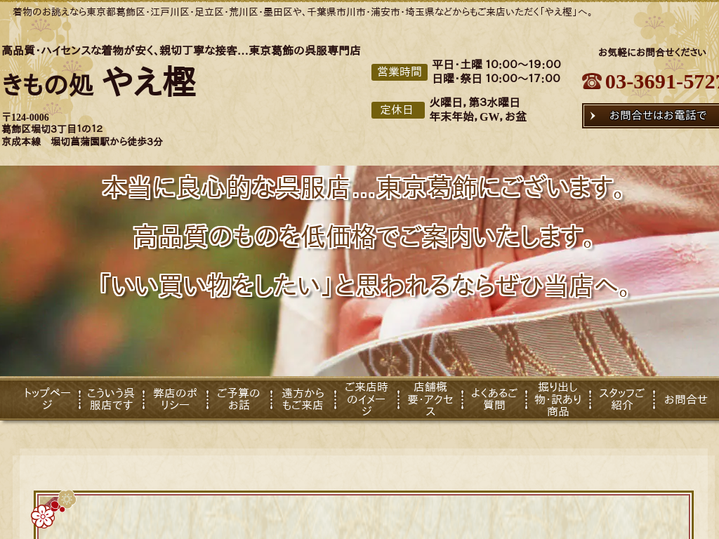 �����s�����抋���A�����̍��i���E�n�C�Z���X�Ȓ����������������X �����̏� �₦�~