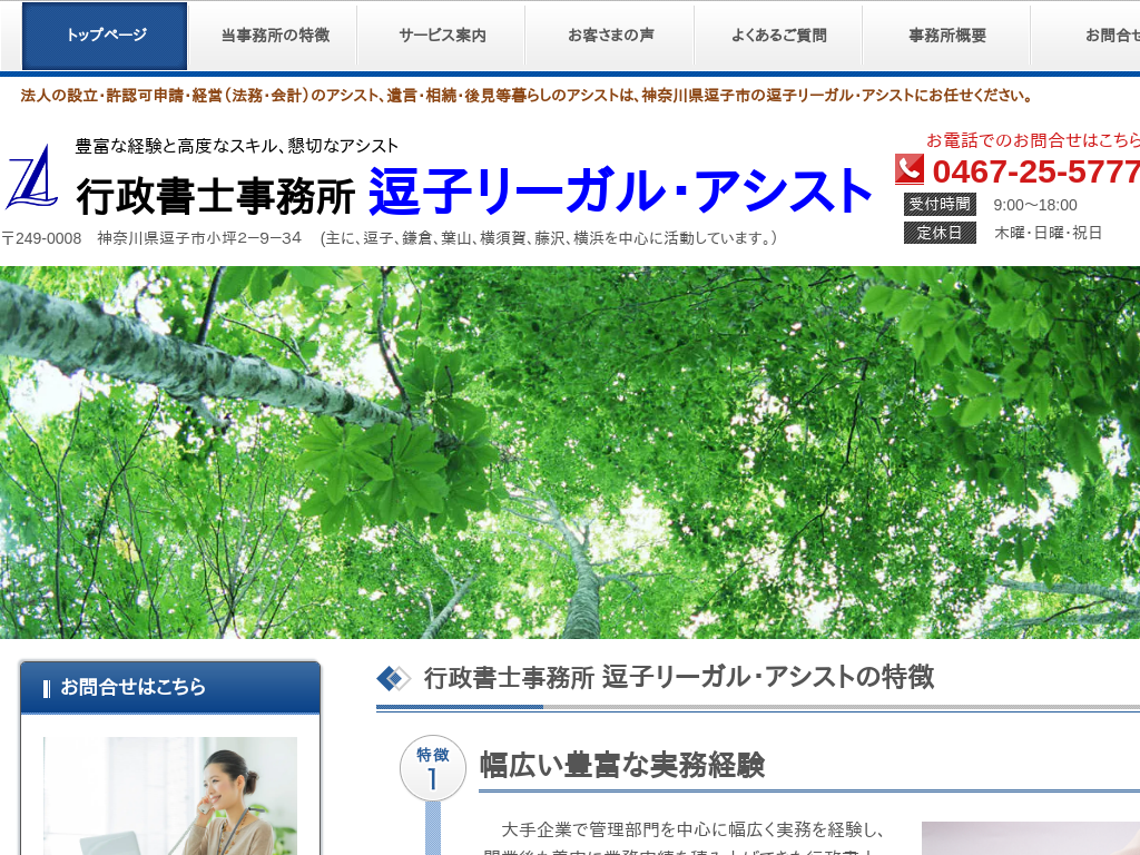 �_�ސ쌧���q�s�̍s�����m���������q���[�K���E�A�V�X�g�i�_�ސ쌧���q�s�j