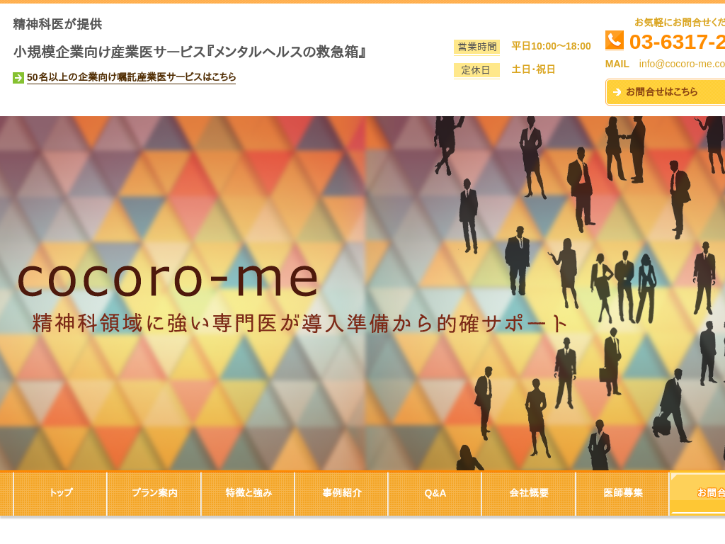 �����s�a�J����A���{�A���s�̐��_�Ȉオ�񋟂���Y�ƈ�T�[�r�X �Y�ƈ�O���[�v �������