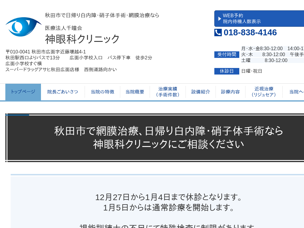 �H�c���H�c�s�L�ʂ̐_��ȃN���j�b�N�b���A�蔒����E�Ɏq�̎�p�Ή�