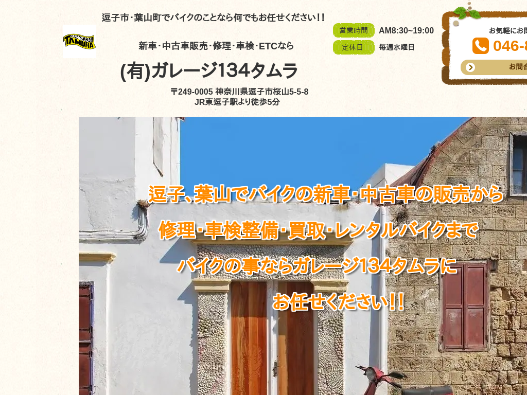 �_�ސ쌧�_�ސ쌧�A���q�s�A�t�R���A���l�s�A���{��s�̃o�C�N�̐V�ԁE���ÎД̔��E�C���E�Ԍ��Ȃ�K���[�W�P�R�S�^����