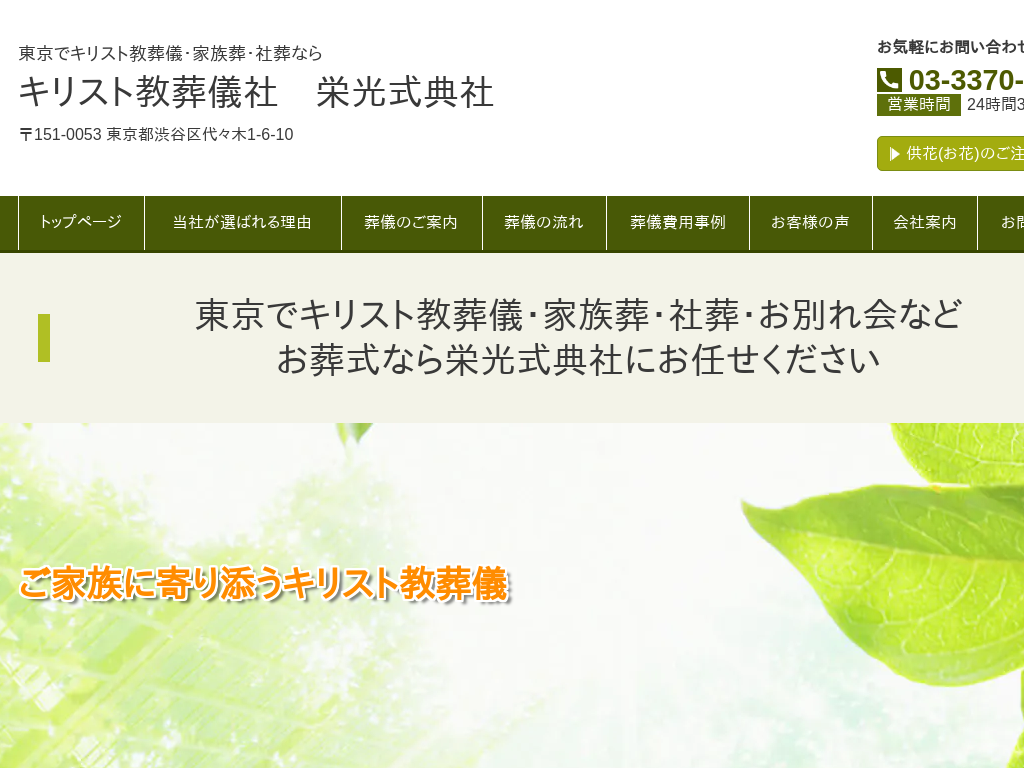 �����s�a�J�擌���̃L���X�g�����V�E�Ƒ����E�Б��E�Ȃ�L���X�g�����V��