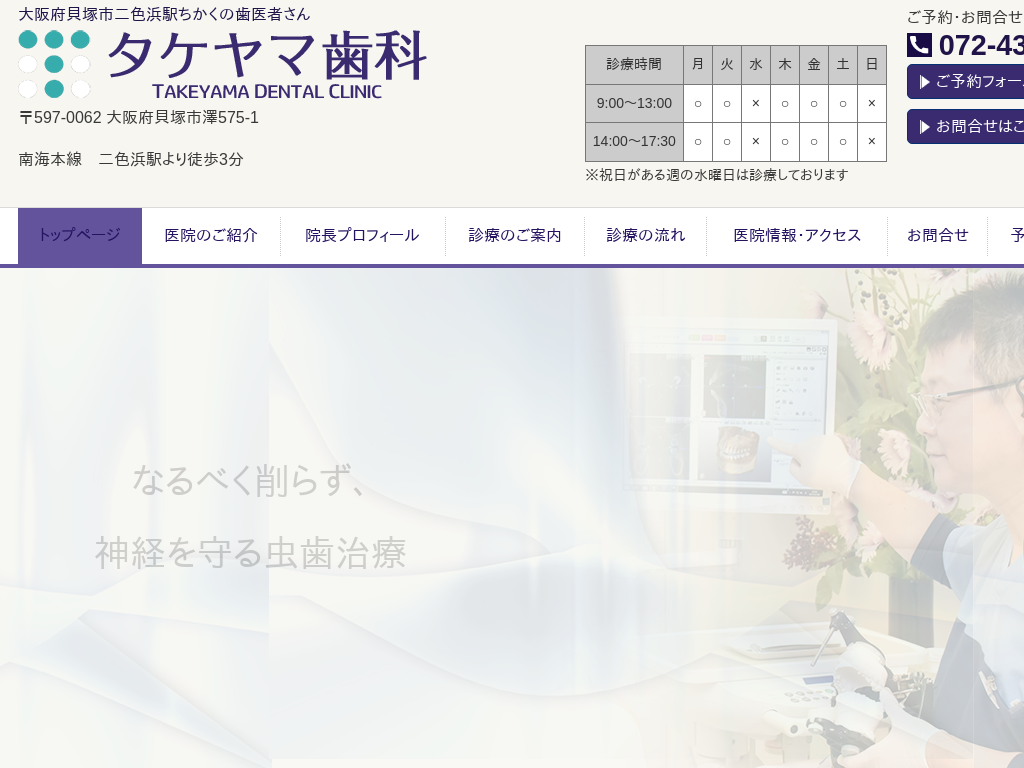 ���{�L�ˎs�E��F�l�w�̃^�P���}����