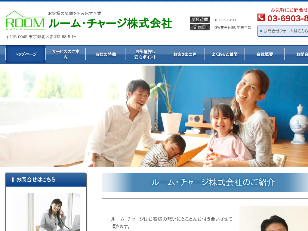 �����s������̃`���[�W������Ёi�����s������j