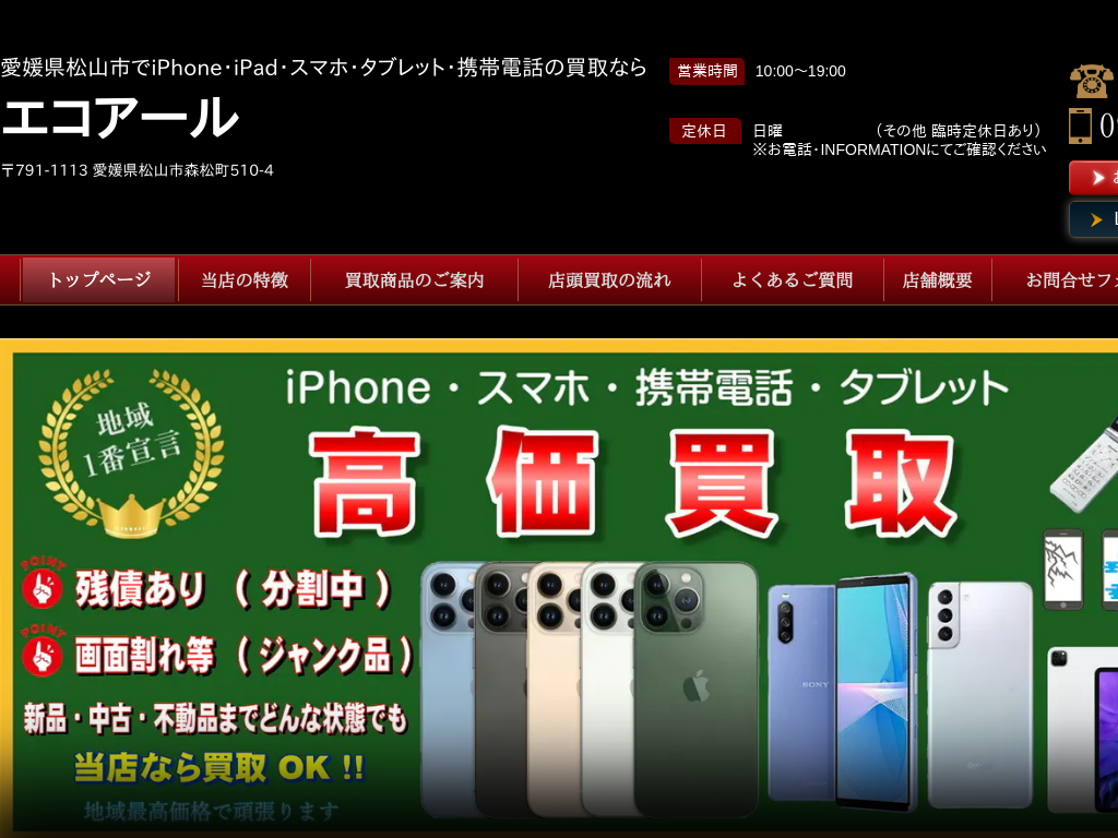 ���Q�����Q�A���R�A���R�s�̃X�}�z�E�g�ѓd�b�EiPhone����Ȃ�G�R�A�[��