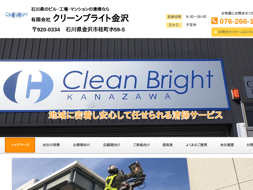 �ΐ쌧����s�̃r���E�H��E�}���V�����̐��|�E�L����ЃN���[���u���C�g����