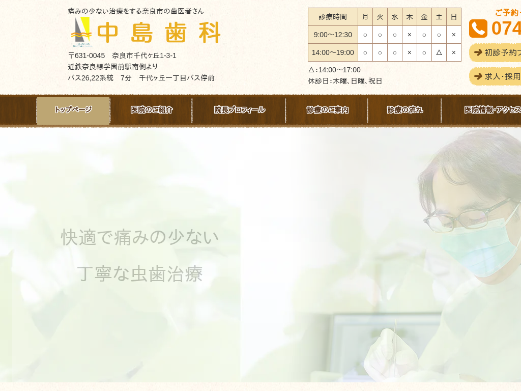 �ޗǌ��ޗǎs�E�w���O�w�̖K�⎕�Ȑf�ÑΉ��̎���� - ��������