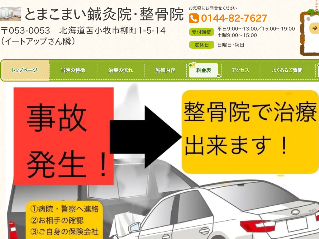 �k�C���Ϗ��q�A�Ϗ��q�s�̂Ƃ܂��܂��I���@ - ��ʎ��̎��Ó�