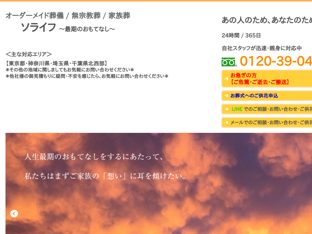 �����s���z�s�A���z�̉Ƒ����E���V�Ȃ瓌���E���z�s�̑��V�� �\���C�t