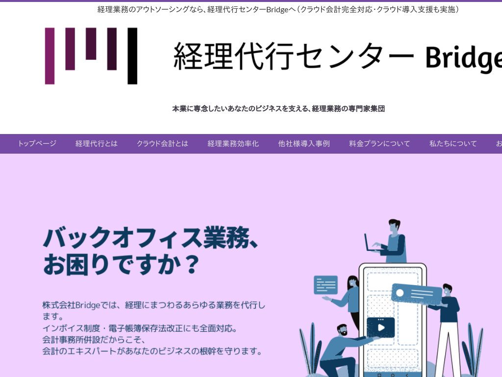 �����s������̊������ Bridge�i�����s������j