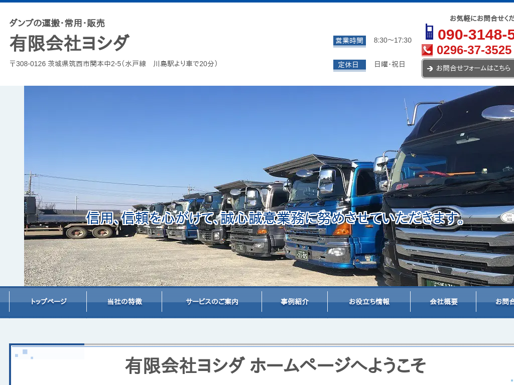 ��錧�}���s�̃_���v�̉^���E��p �L����Ѓ��V�_