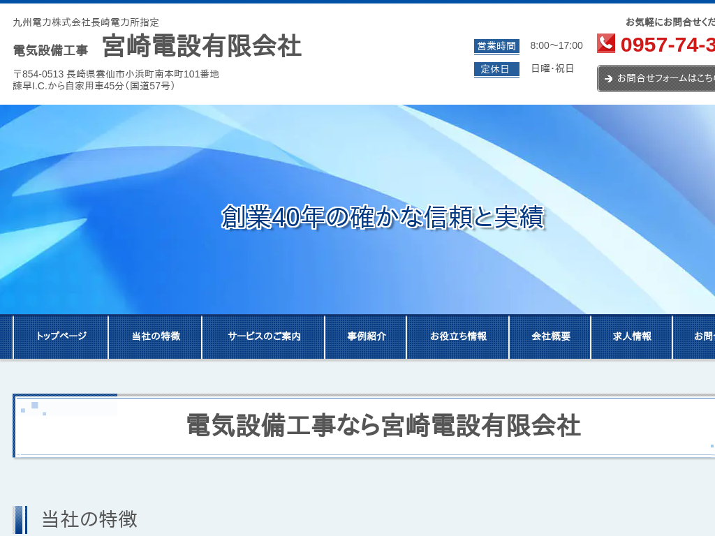 ���茧�_��s�A����̓d�C�H���E�d�C�ݔ��H�� �{��d�ݗL�����