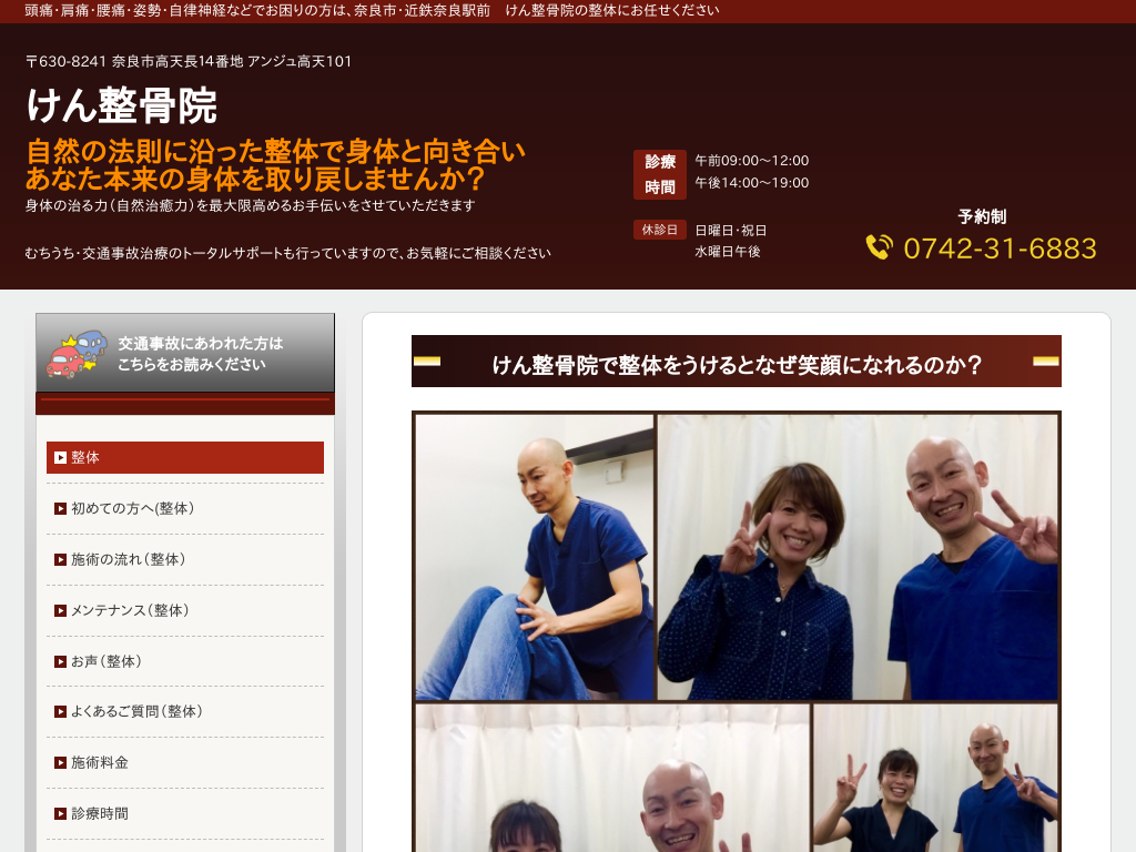 �ޗǌ��ޗǎs�̂��񐮍��@�E���́E�ނ������E��ʎ��̎��Á@�ߓS�ޗǉw�O