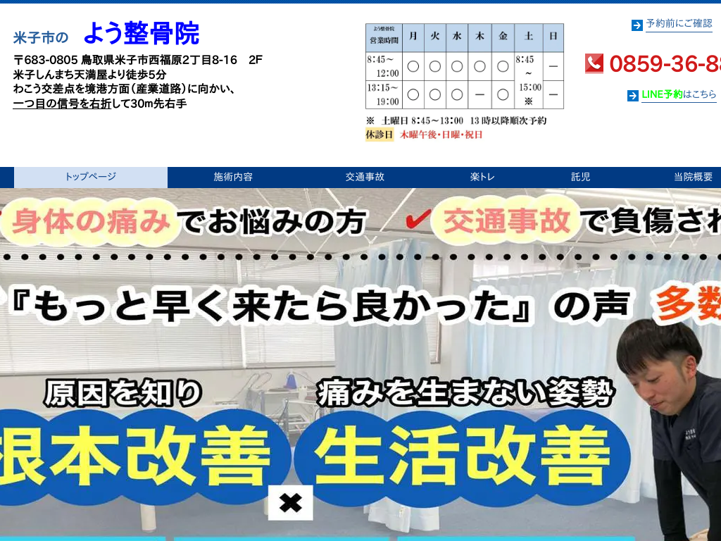 ���挧����A�Ďq�A�Ďq�s�A��R���A���˒��A�암���A�����s�A���`�s�̕Ďq�s�́u�悤�����@�v�g�̂̒ɂ݂��ʎ��̎��ÁA�Y�㍜�Ջ���