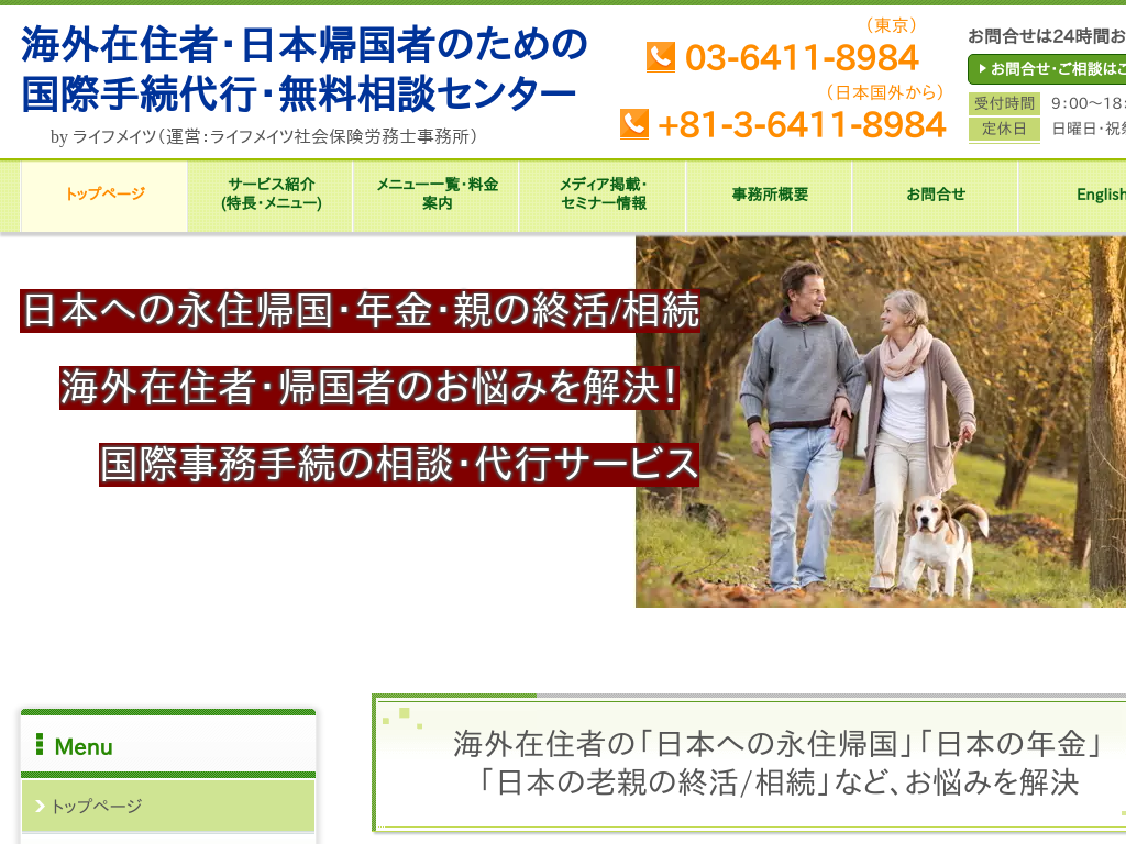 �����s�V�h��̊C�O�ݏZ�҂̂��Y�݂��g�[�^���ŉ����I���C�t���C�c