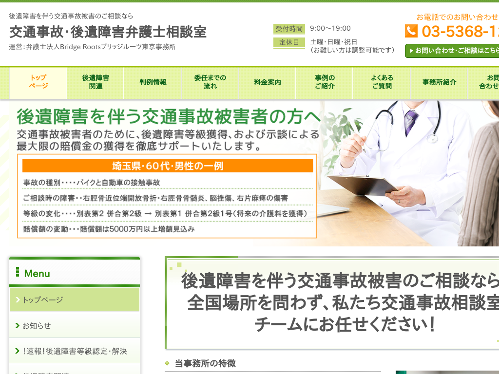 �����s�V�h��̌�ʎ��́E����Q���ٌ�m���k��