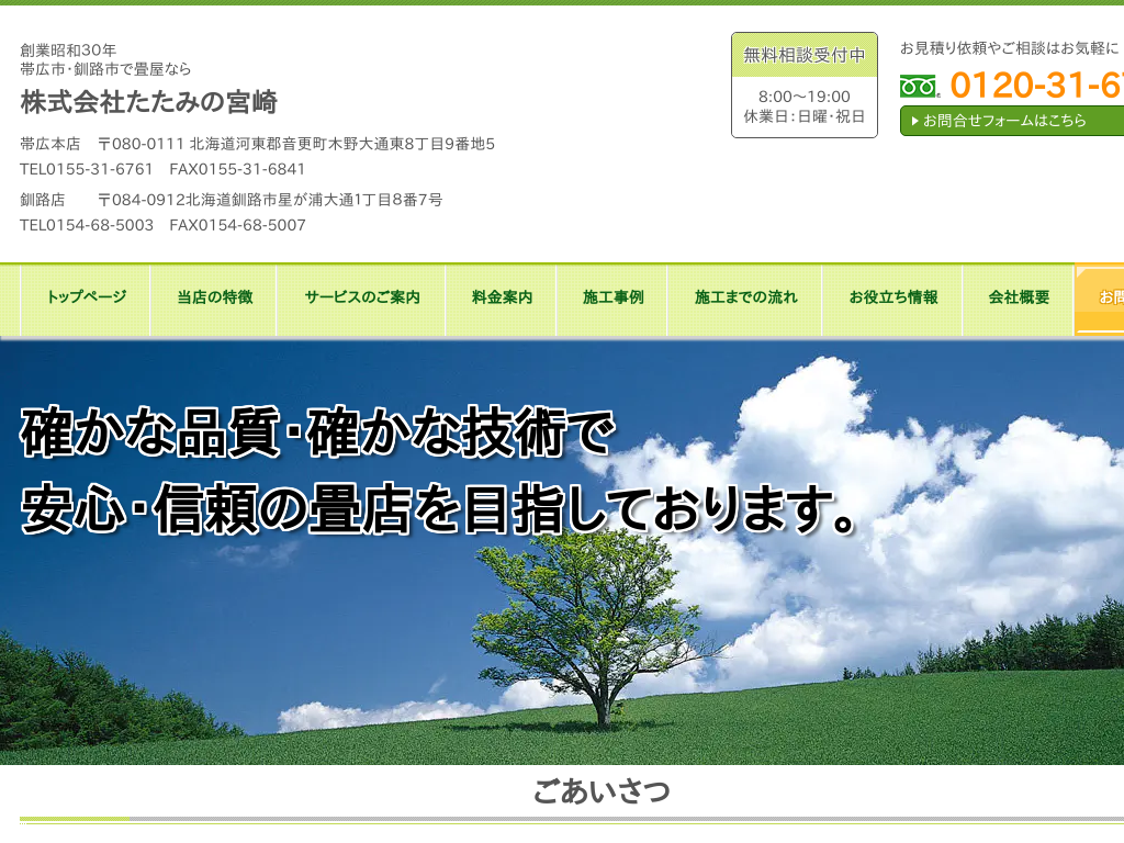 �k�C�����X���A�эL�̏􉮂Ȃ� �����݂̋{��