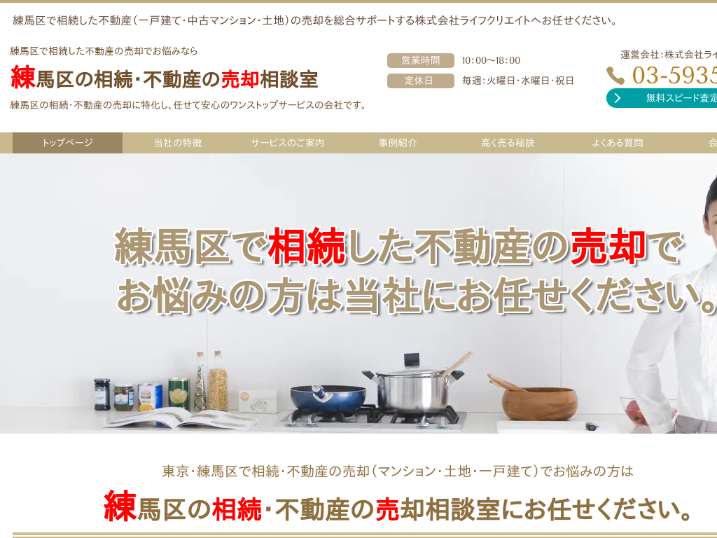 �����s���n�����̗��n��E�����s���Y���p�E�󂫉Ɓi�y�n�E�ˌ��āE�}���V�����j