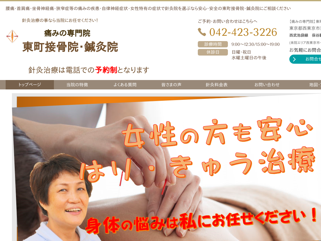 �����s���n�搼�����s�E���n��E�ےJ�E���w���E�Ђ΂肪�u�́y�ɂ݂̐��@�z�����ڍ��@�E�I���@�@�͂�E���イ���ÃT�C�g