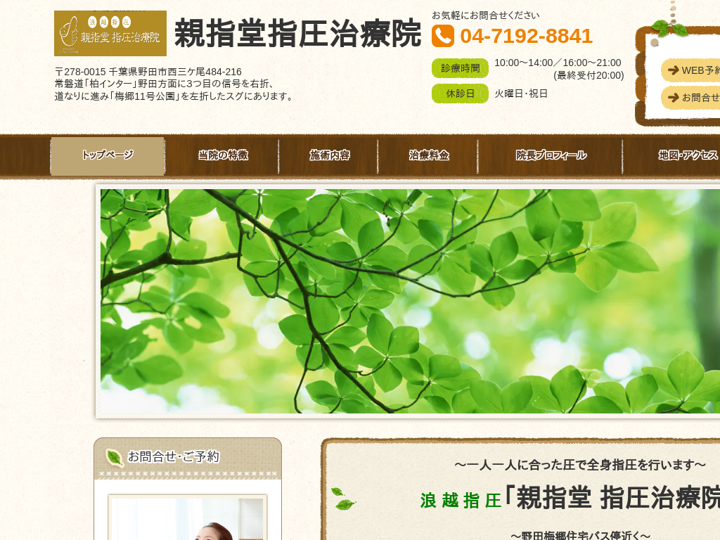 ��t����c�s�̐e�w���w�����É@�i��t�� ��c�s�j