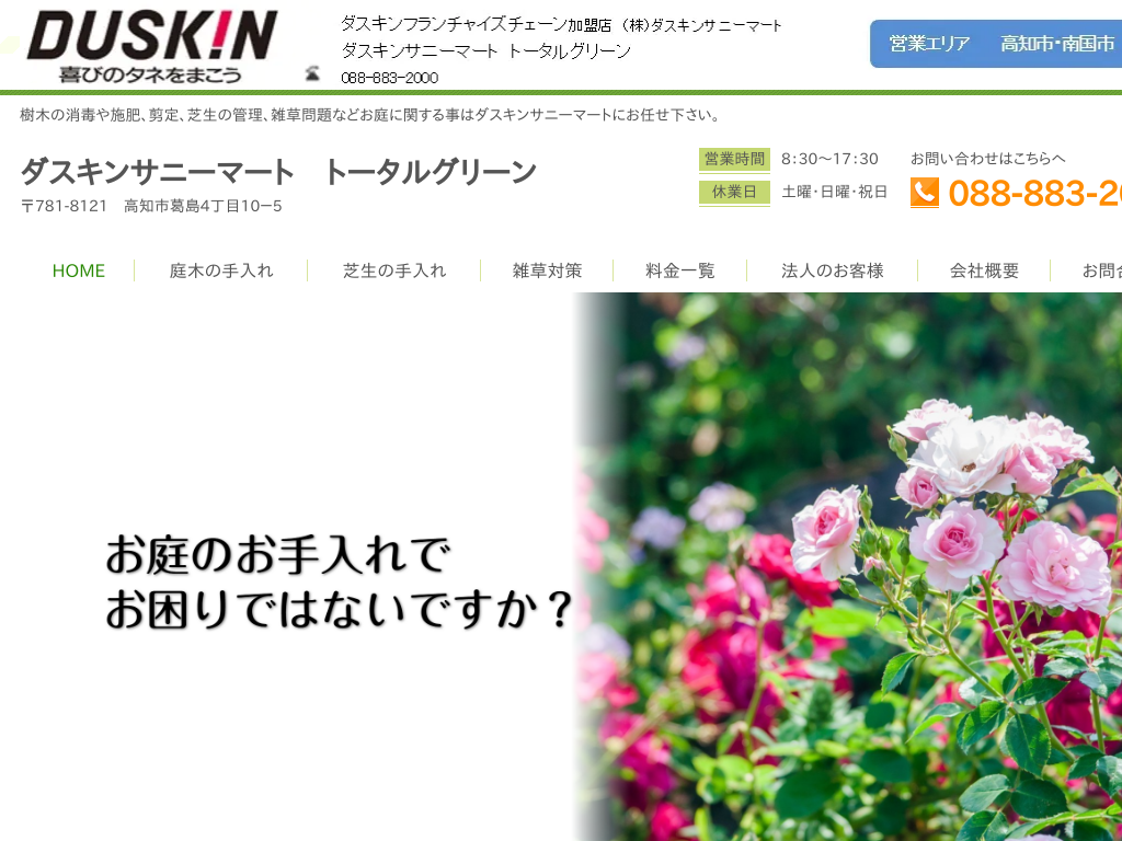 ���m�����m�s�̒�����E����Ȃ�_�X�L���T�j�[�}�[�g �g�[�^���O���[��