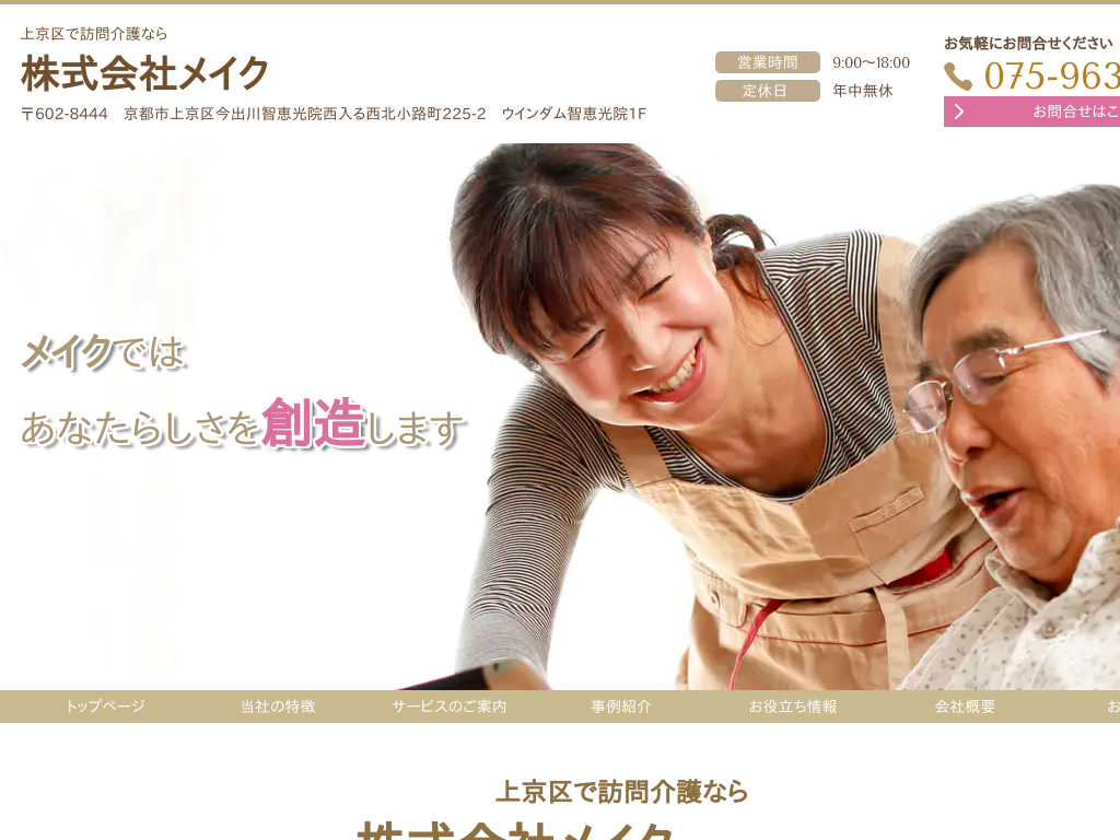 ���s�{������̖K����E���^�N�V�[�Ȃ犔����Ѓ��C�N