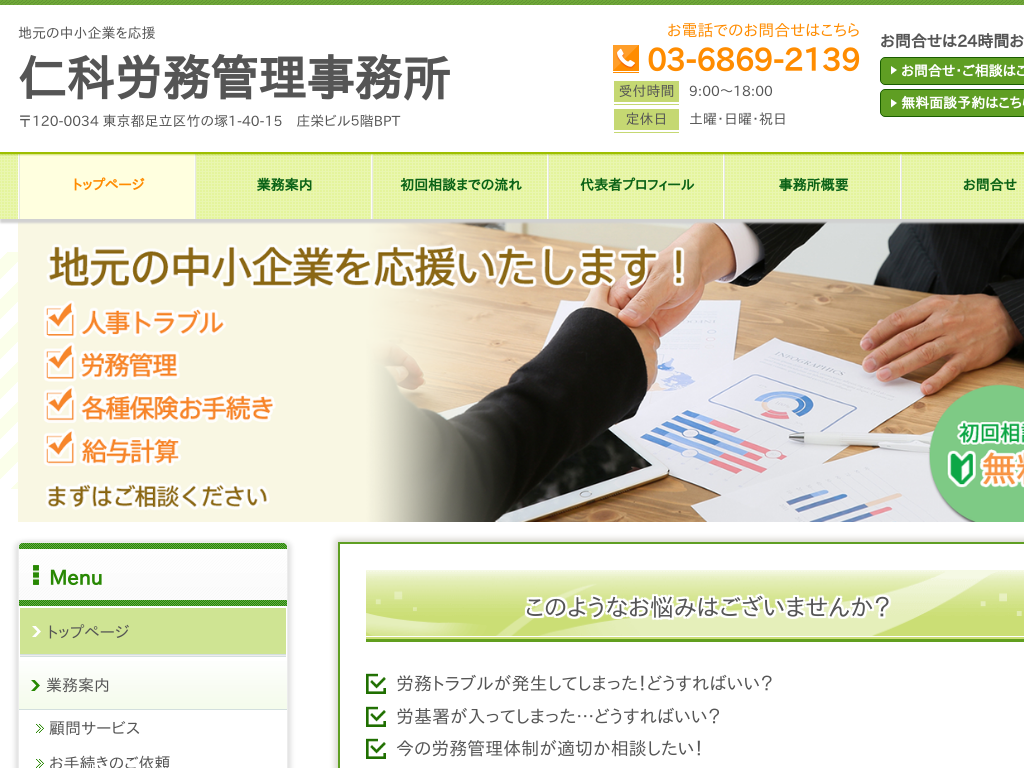 �����s�����摫����A������̐m�ȘJ���Ǘ�������