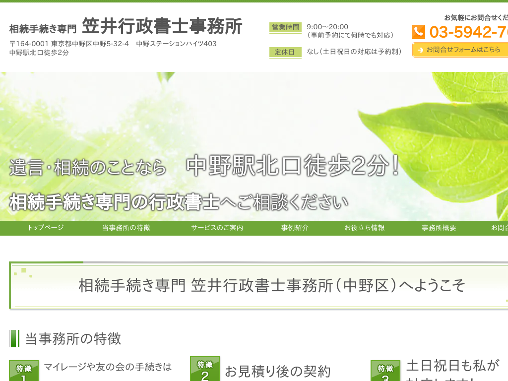 �����s����撆��̑����葱����� �}��s�����m������