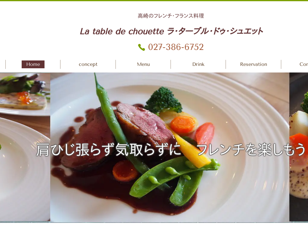 �Q�n������̃t�����`�E�t�����X�����b���E�^�[�u���E�h�D�E�V���G�b�g