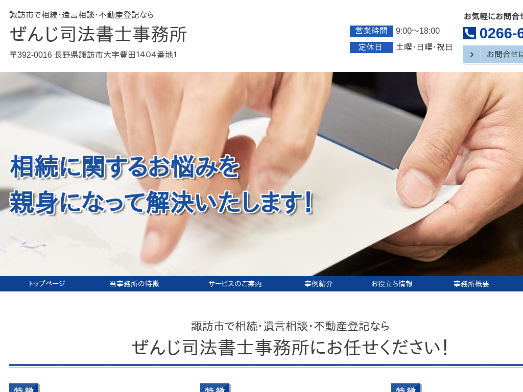 �ΐ쌧�z�K�s�A�z�K�̑����E�⌾���k�E�s���Y�o�L�Ȃ為�񂶎i�@���m������