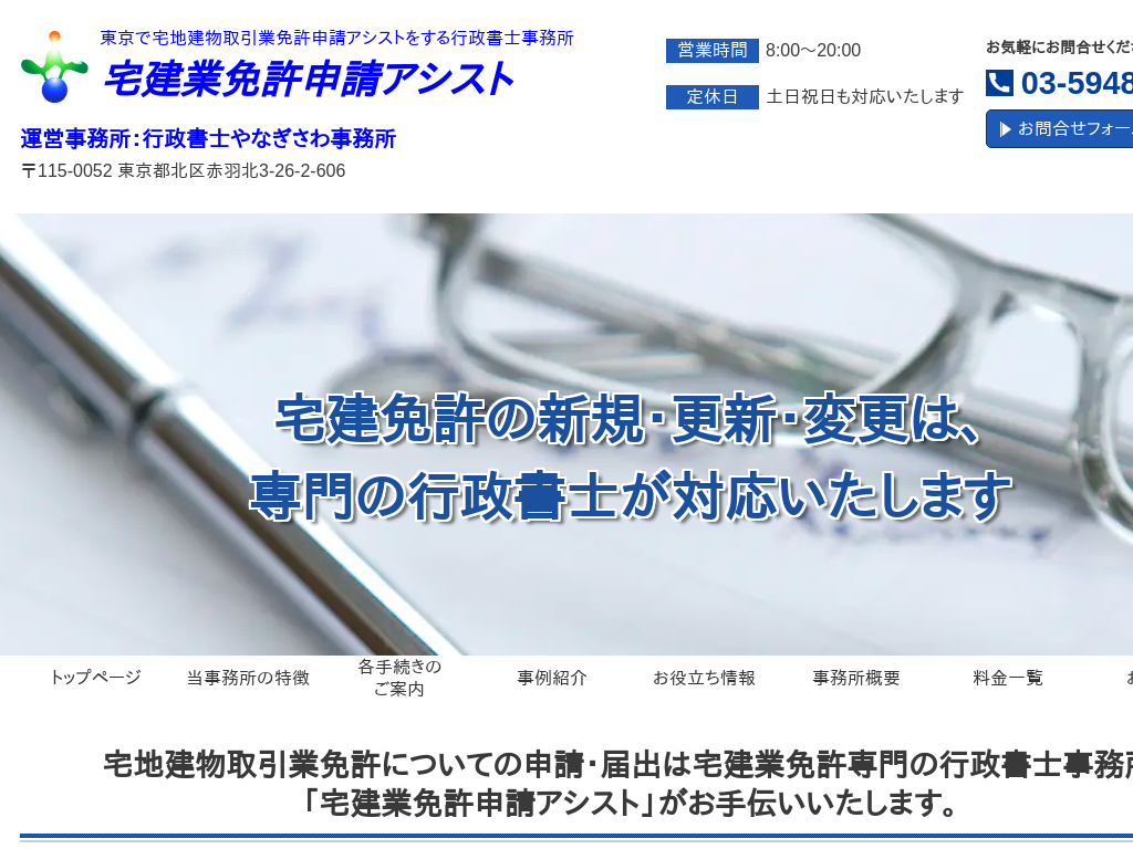 �����s�k�擌���̑�n��������ƖƋ��\���T�|�[�g�Ȃ��ƖƋ��\���A�V�X�g