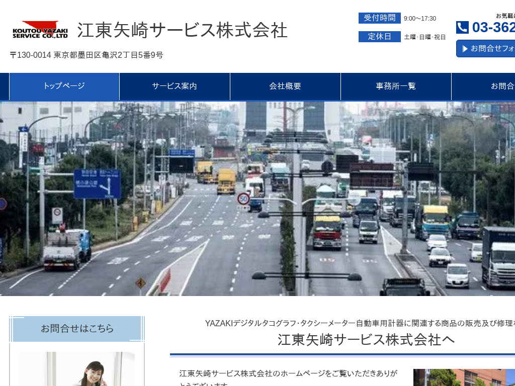 �����s�n�c��n�c��̍]�����T�[�r�X������Ёi�����s�n�c��j